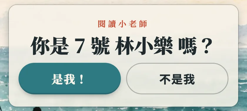 確認身分畫面
